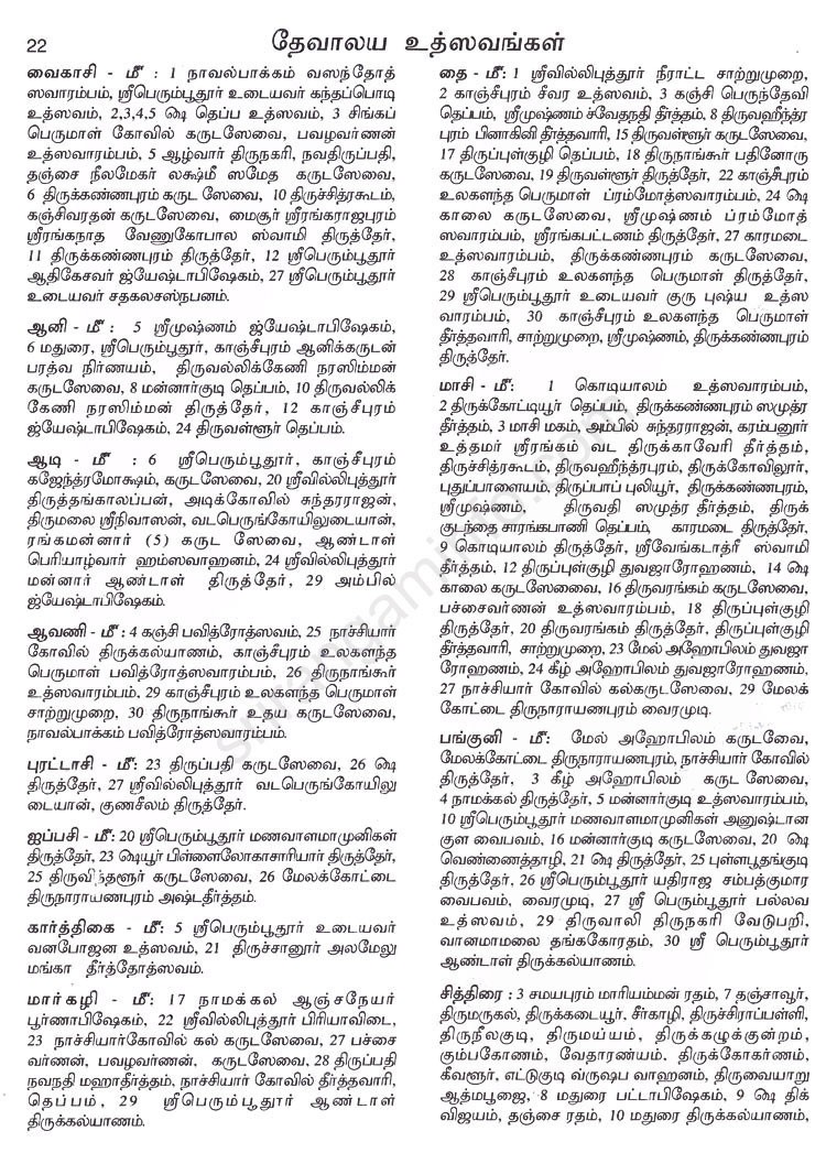 Panchangam